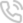 电话
