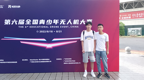 星昱无人机学子竞赛获奖