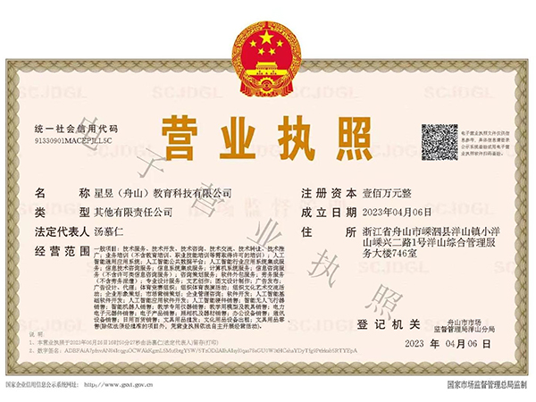 上海分公司营业