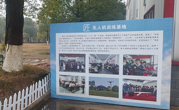 实训基地