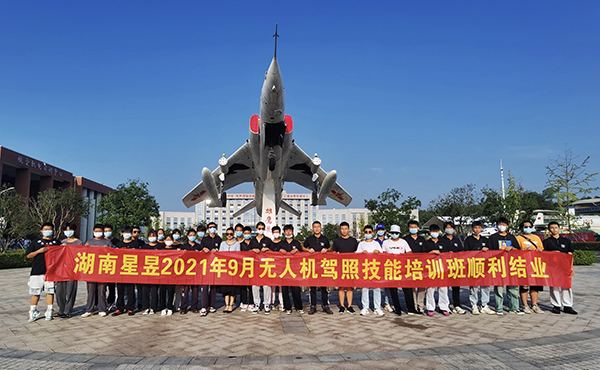 CAAC无人机考证
