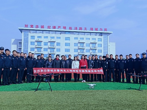 星昱警航无人机技术培训